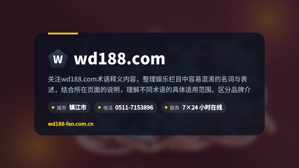 了解wd188.com
